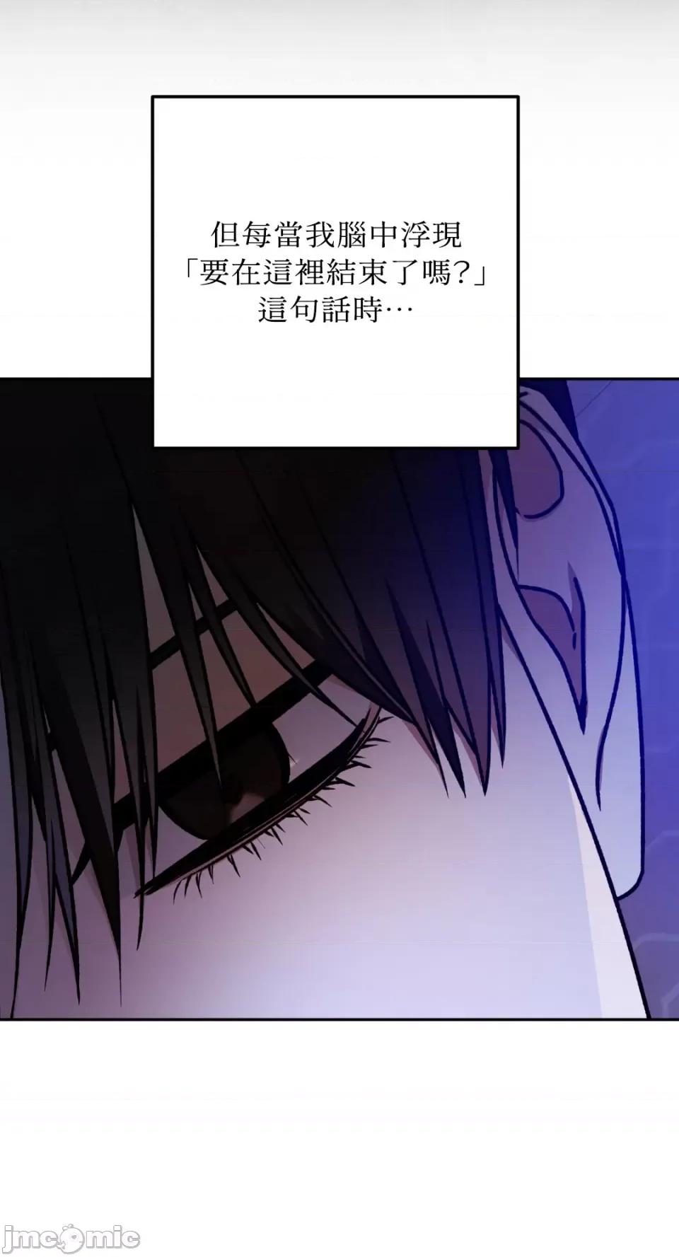 Netkama Netkama Punch!!!-第64话 第41页