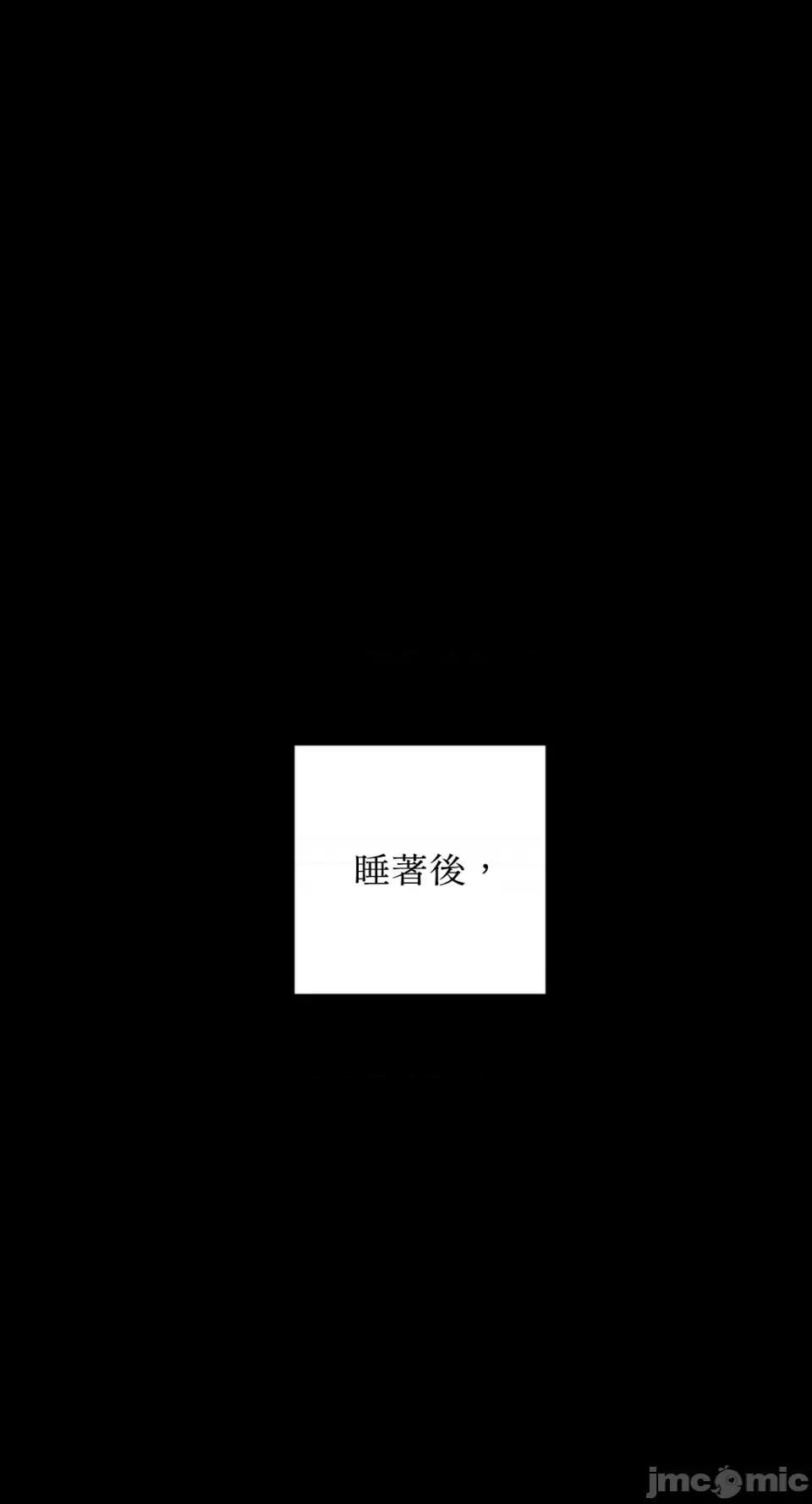 Netkama Netkama Punch!!!-第64话 第48页