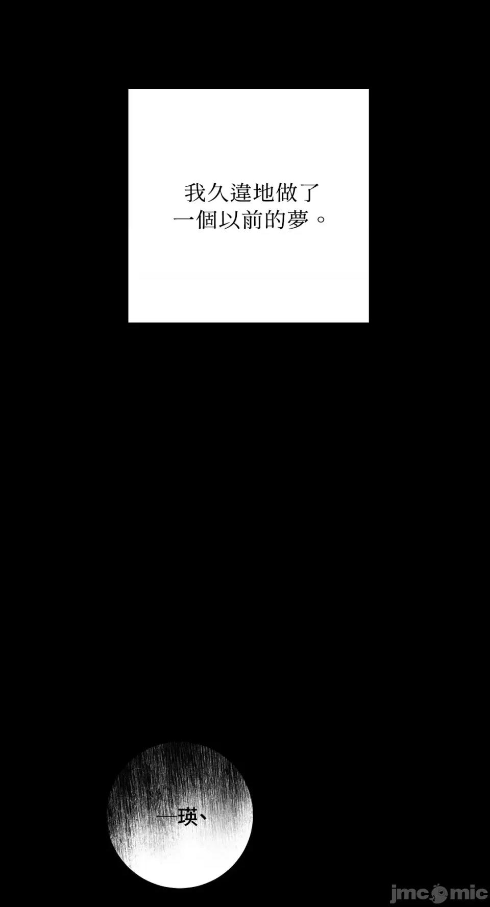 Netkama Netkama Punch!!!-第64话 第49页