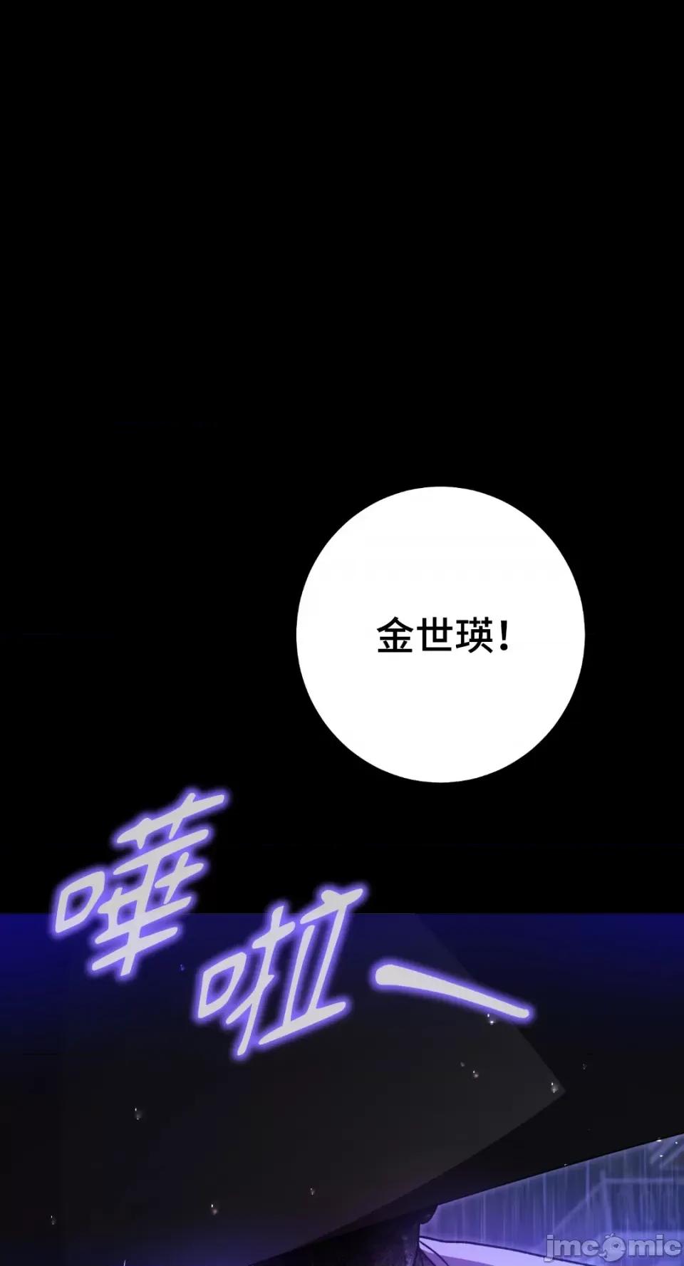 Netkama Netkama Punch!!!-第64话 第50页