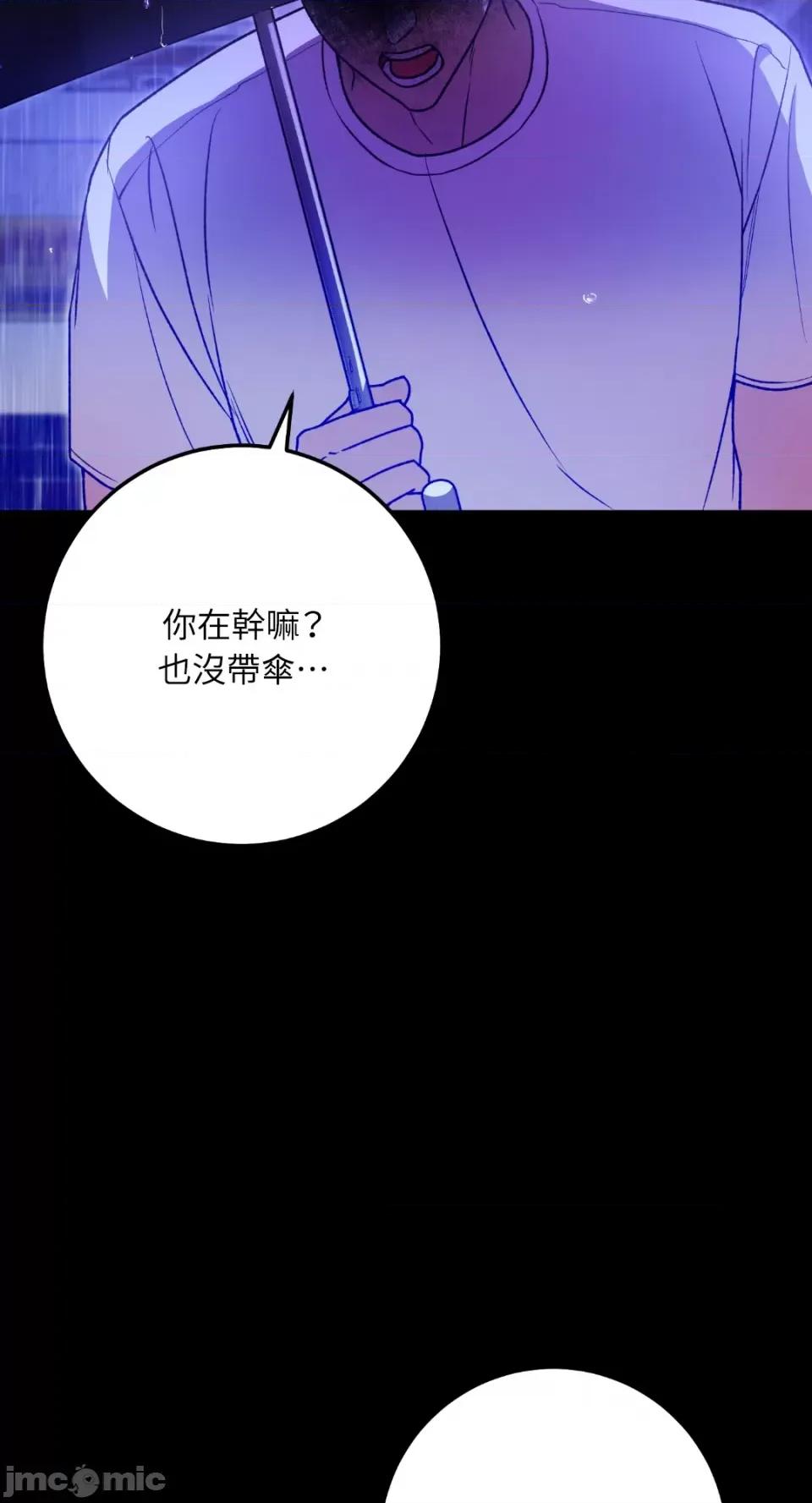 Netkama Netkama Punch!!!-第64话 第51页