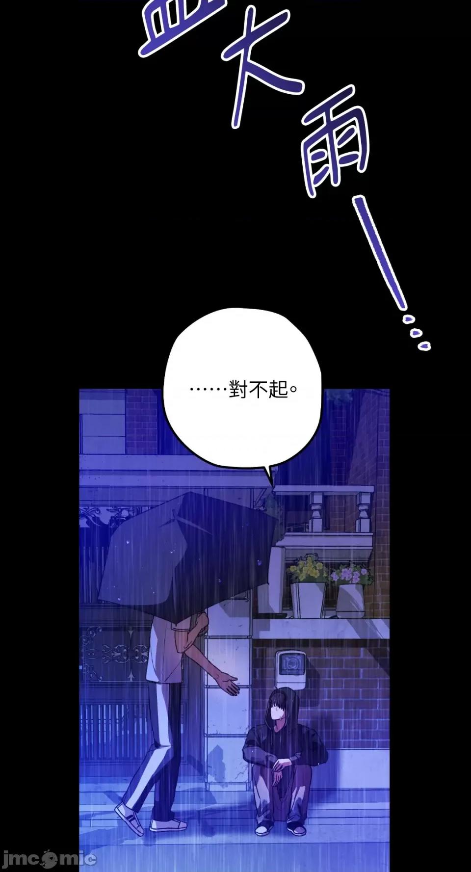 Netkama Netkama Punch!!!-第64话 第53页