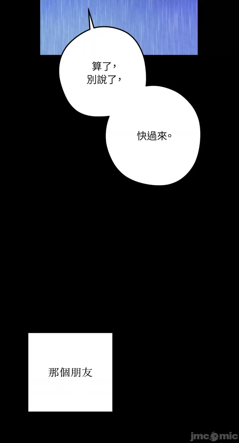 Netkama Netkama Punch!!!-第64话 第54页