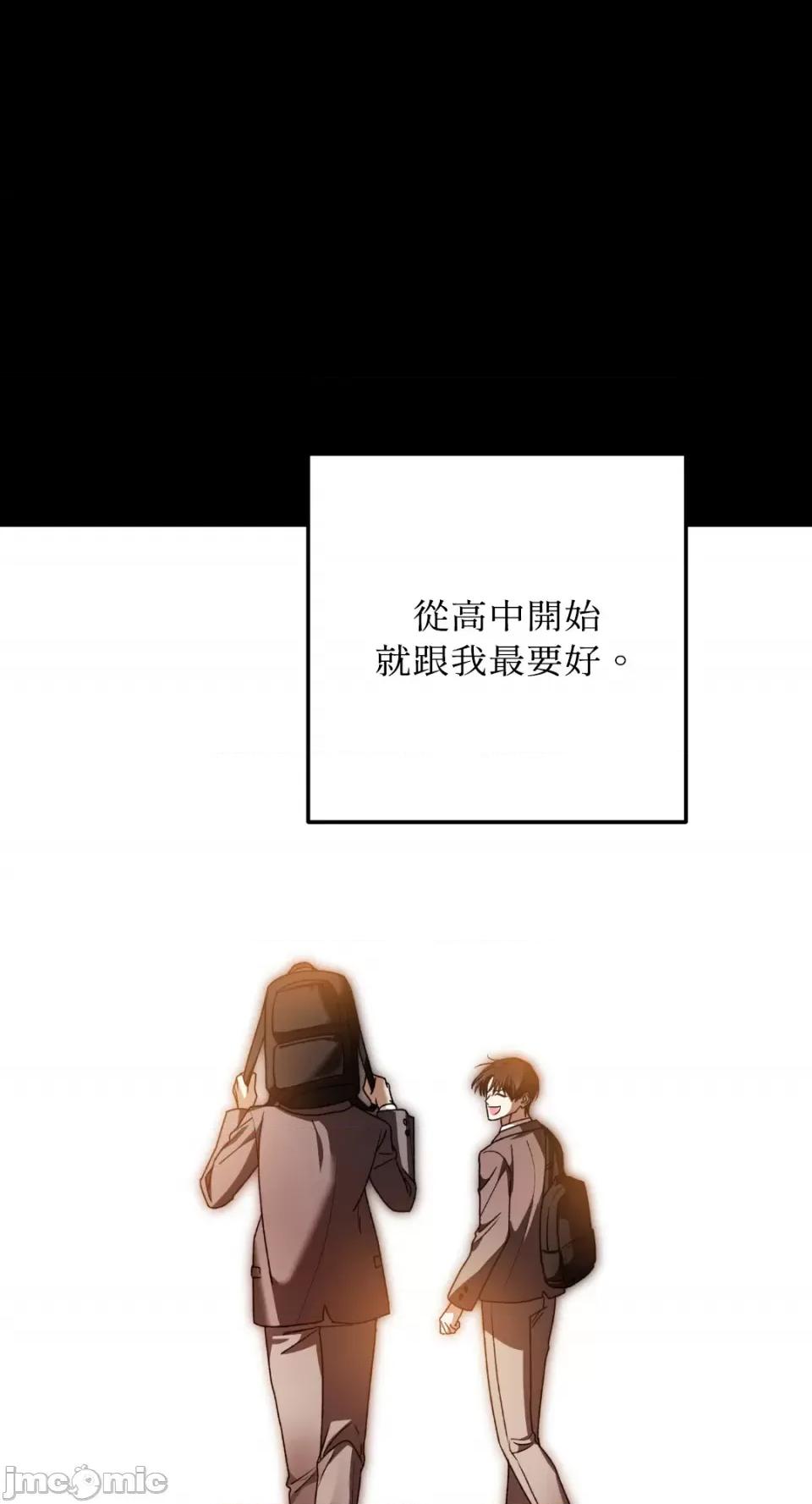 Netkama Netkama Punch!!!-第64话 第55页