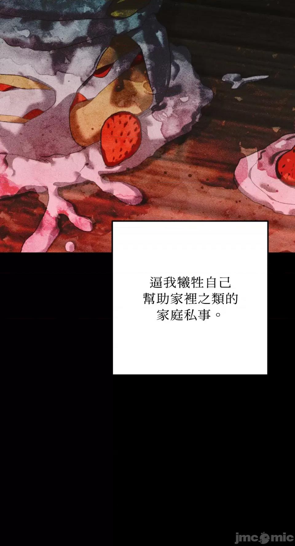 Netkama Netkama Punch!!!-第64话 第57页