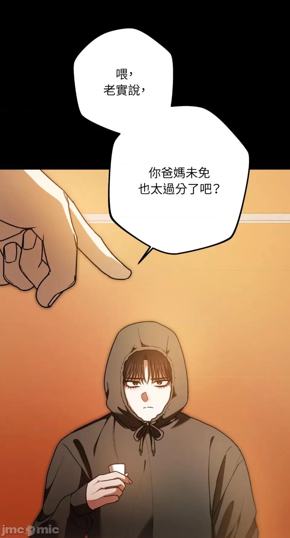 Netkama Netkama Punch!!!-第64话 第58页