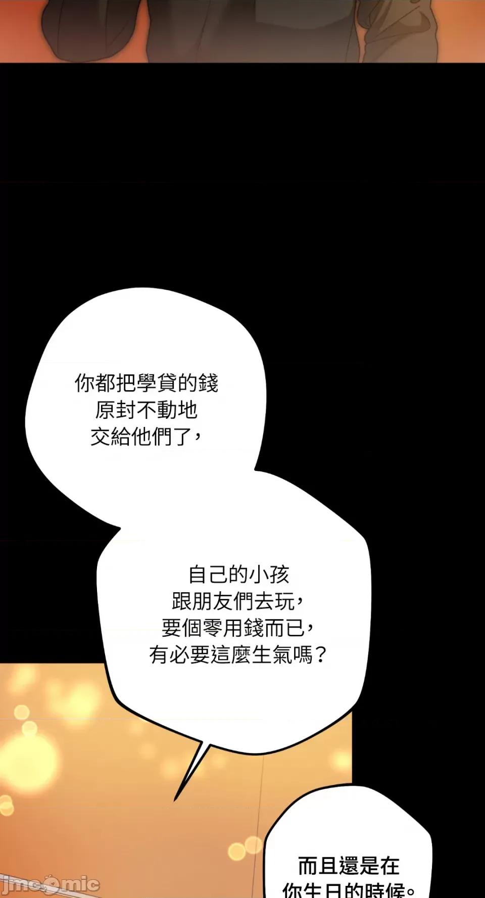 Netkama Netkama Punch!!!-第64话 第59页
