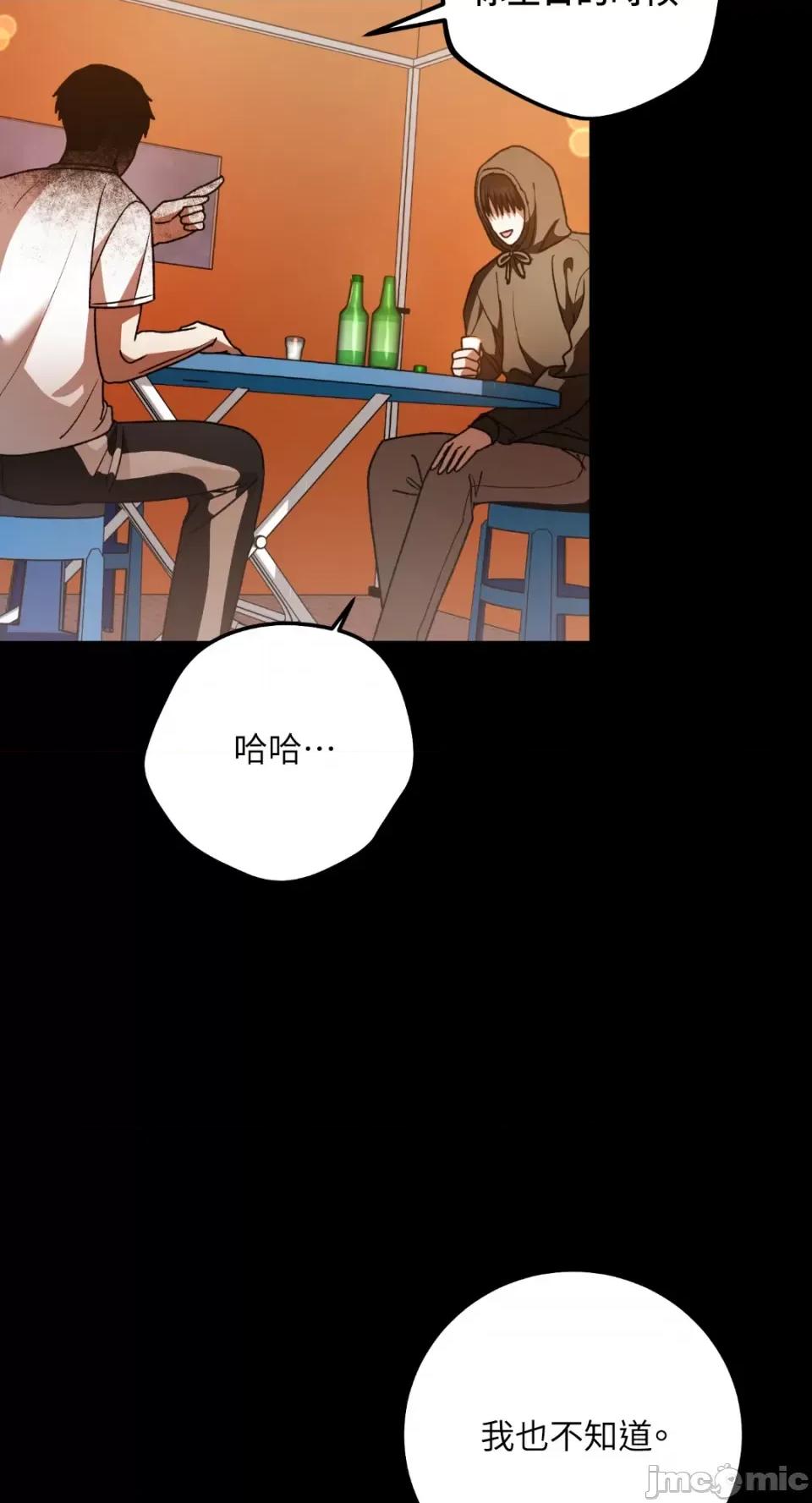 Netkama Netkama Punch!!!-第64话 第60页