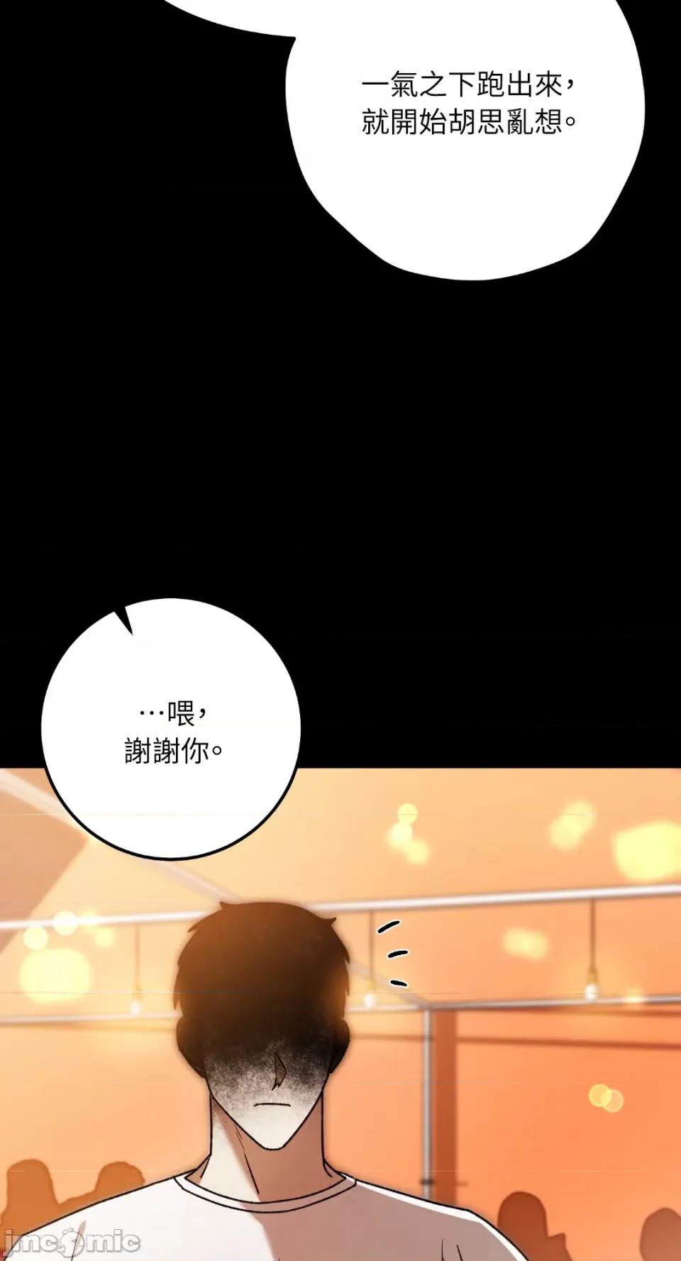 Netkama Netkama Punch!!!-第64话 第62页