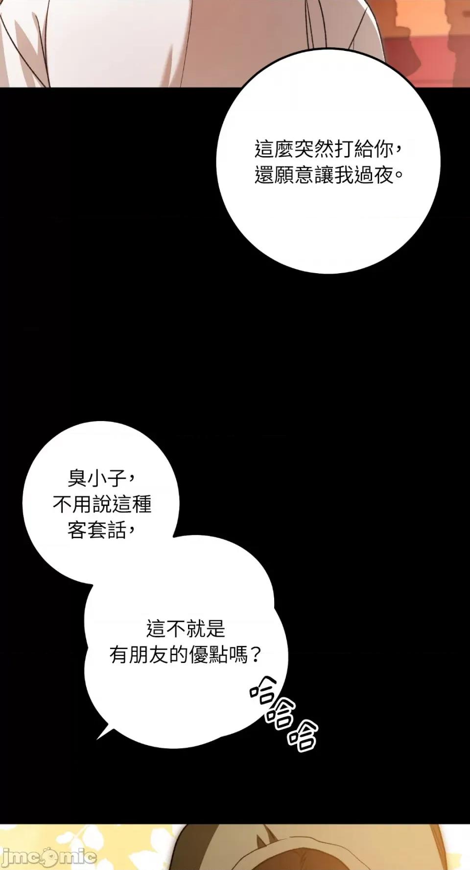 Netkama Netkama Punch!!!-第64话 第63页