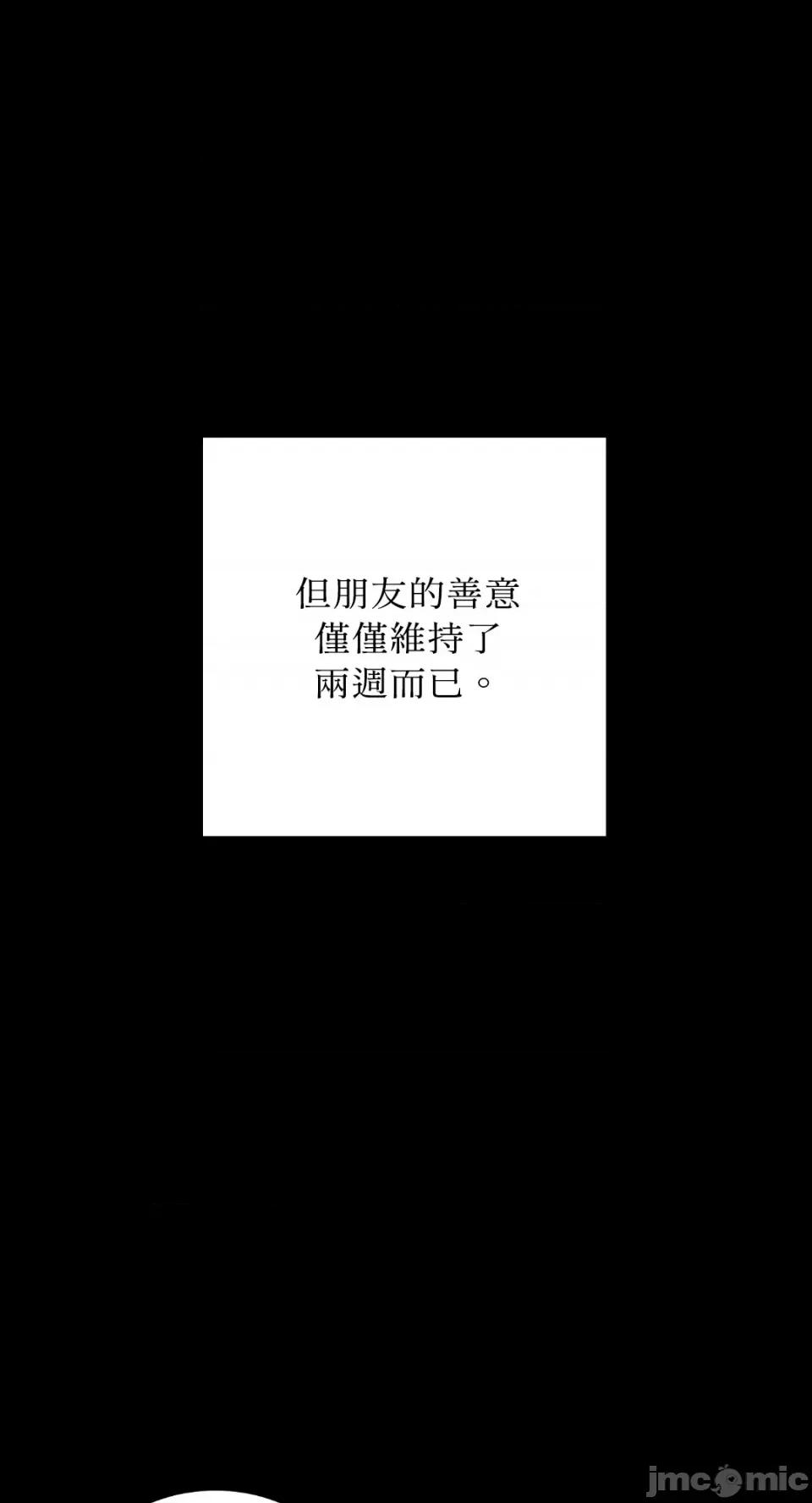 Netkama Netkama Punch!!!-第64话 第66页