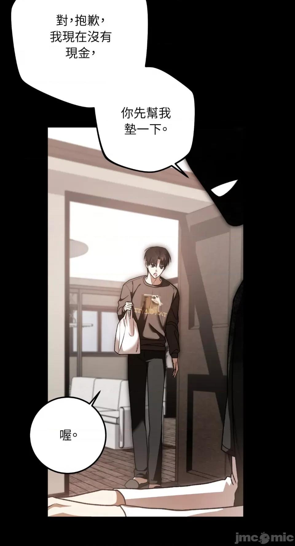 Netkama Netkama Punch!!!-第64话 第68页