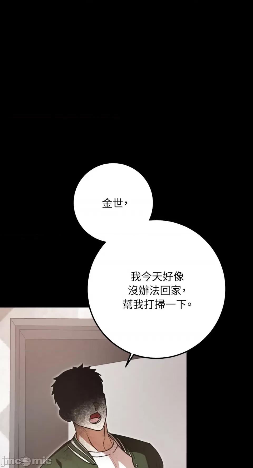 Netkama Netkama Punch!!!-第64话 第69页