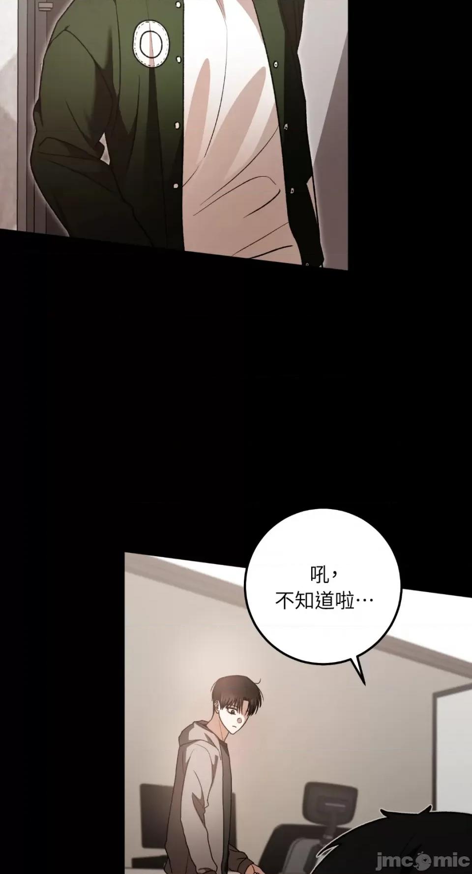 Netkama Netkama Punch!!!-第64话 第70页