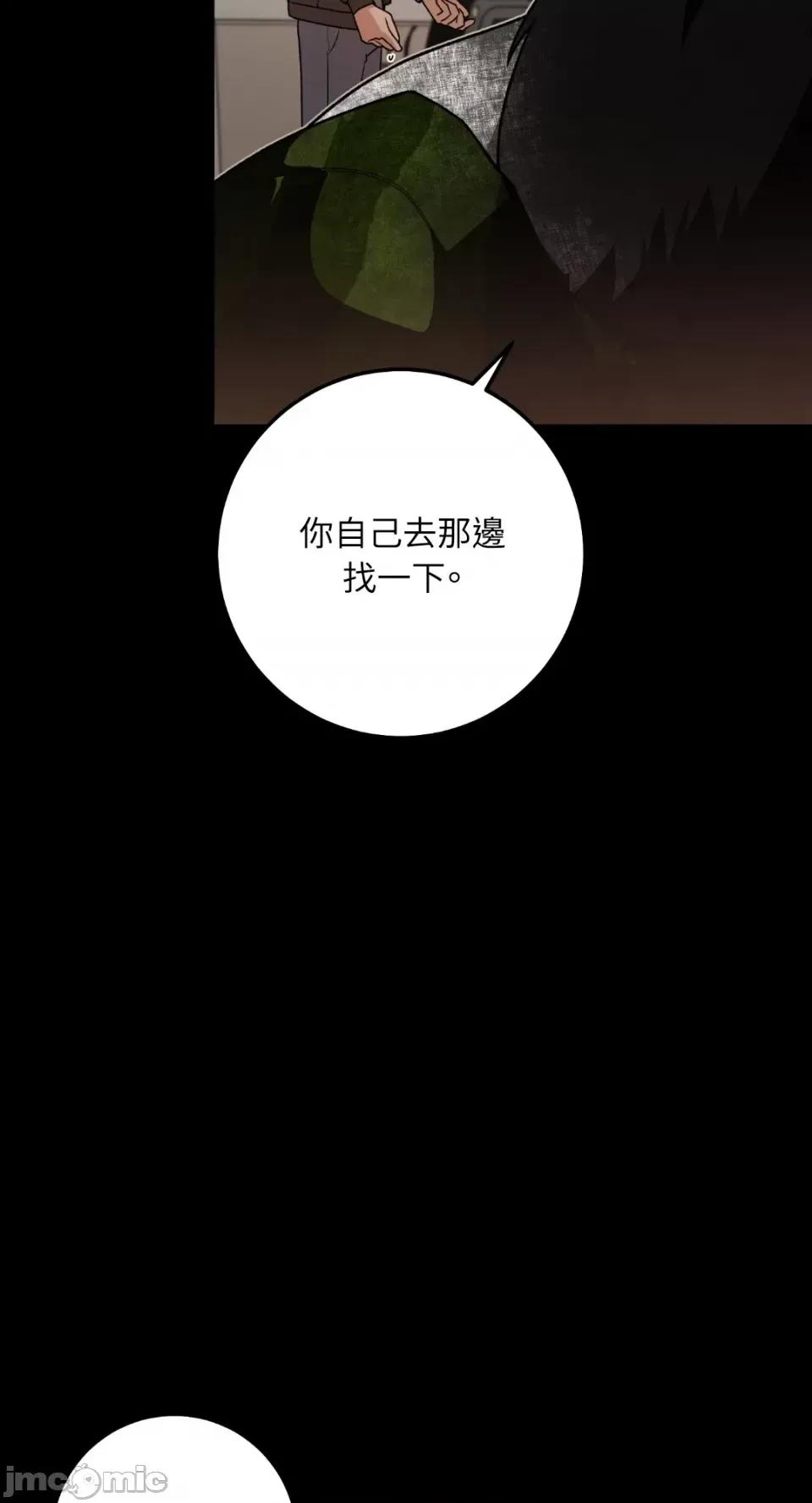 Netkama Netkama Punch!!!-第64话 第71页