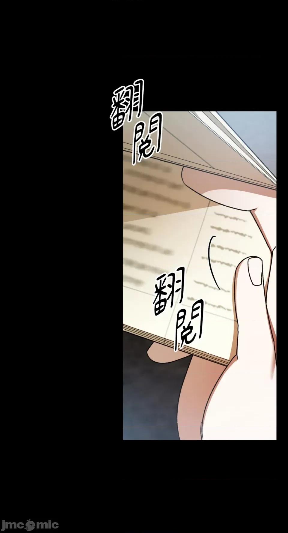 Netkama Netkama Punch!!!-第64话 第73页