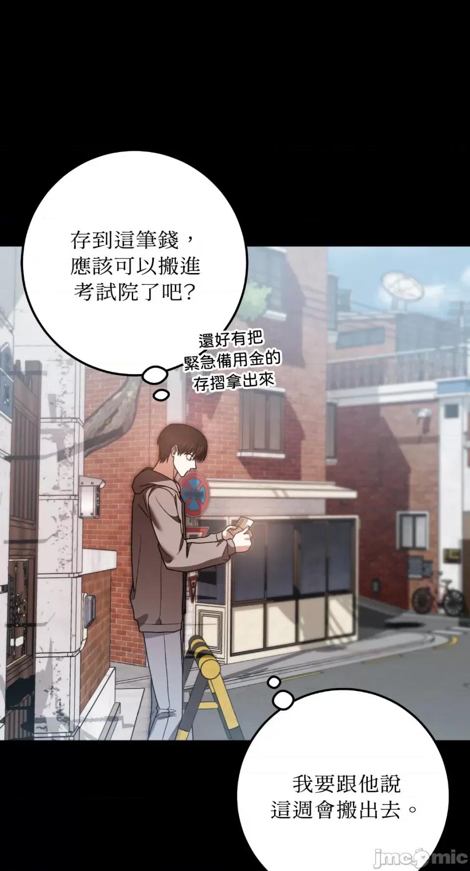 Netkama Netkama Punch!!!-第64话 第74页