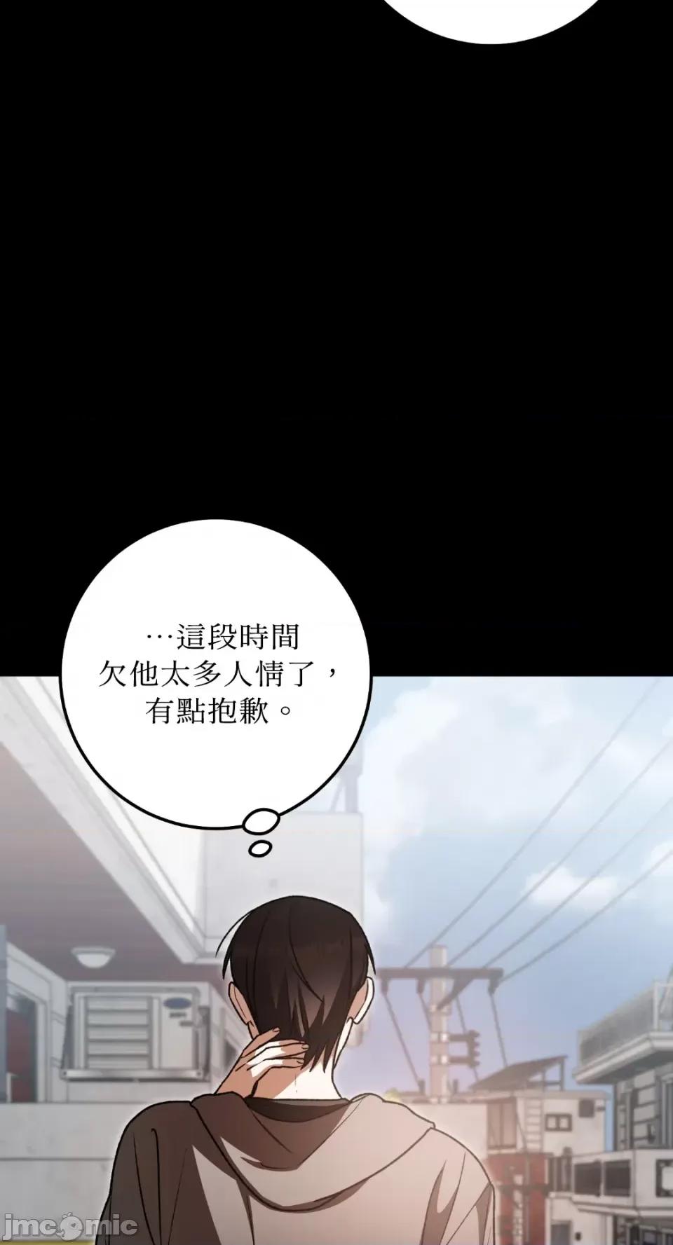 Netkama Netkama Punch!!!-第64话 第75页