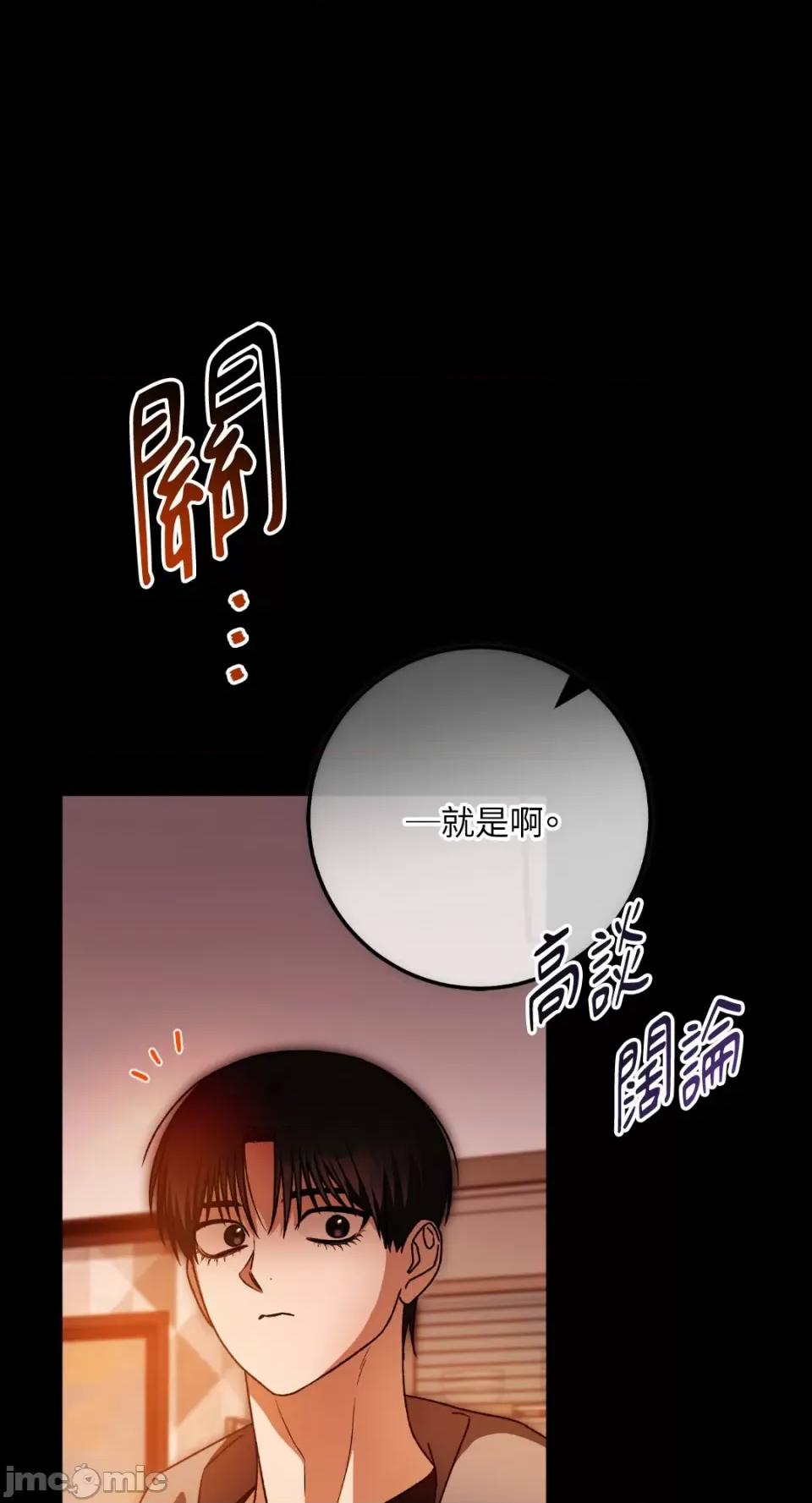 Netkama Netkama Punch!!!-第64话 第79页
