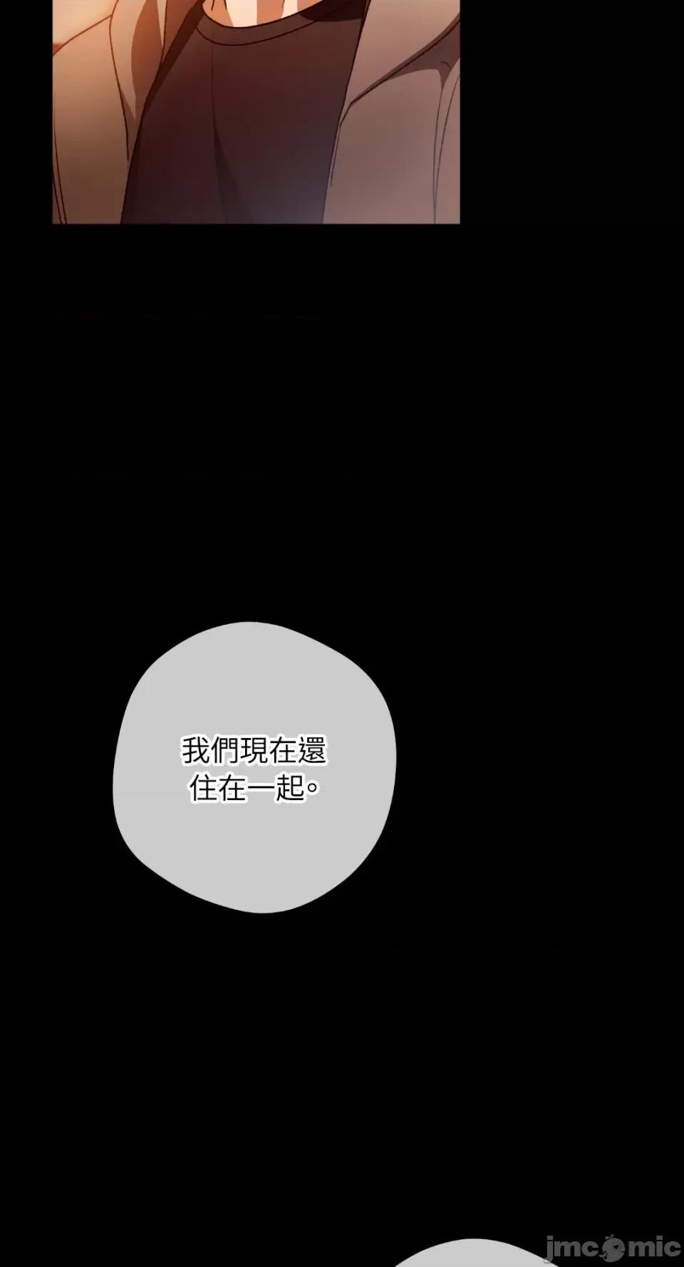 Netkama Netkama Punch!!!-第64话 第80页