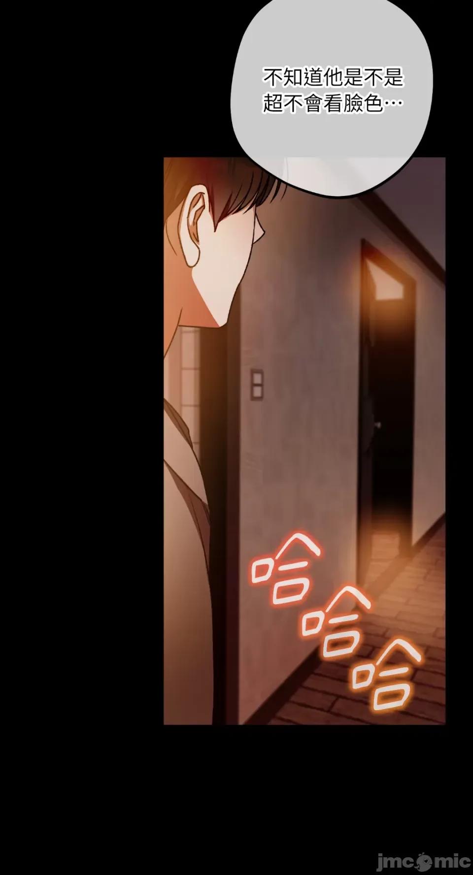 Netkama Netkama Punch!!!-第64话 第81页