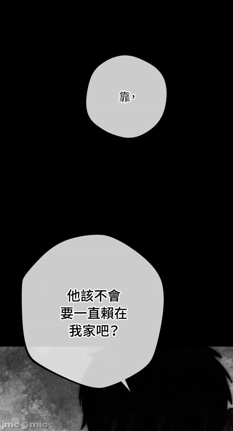 Netkama Netkama Punch!!!-第64话 第82页