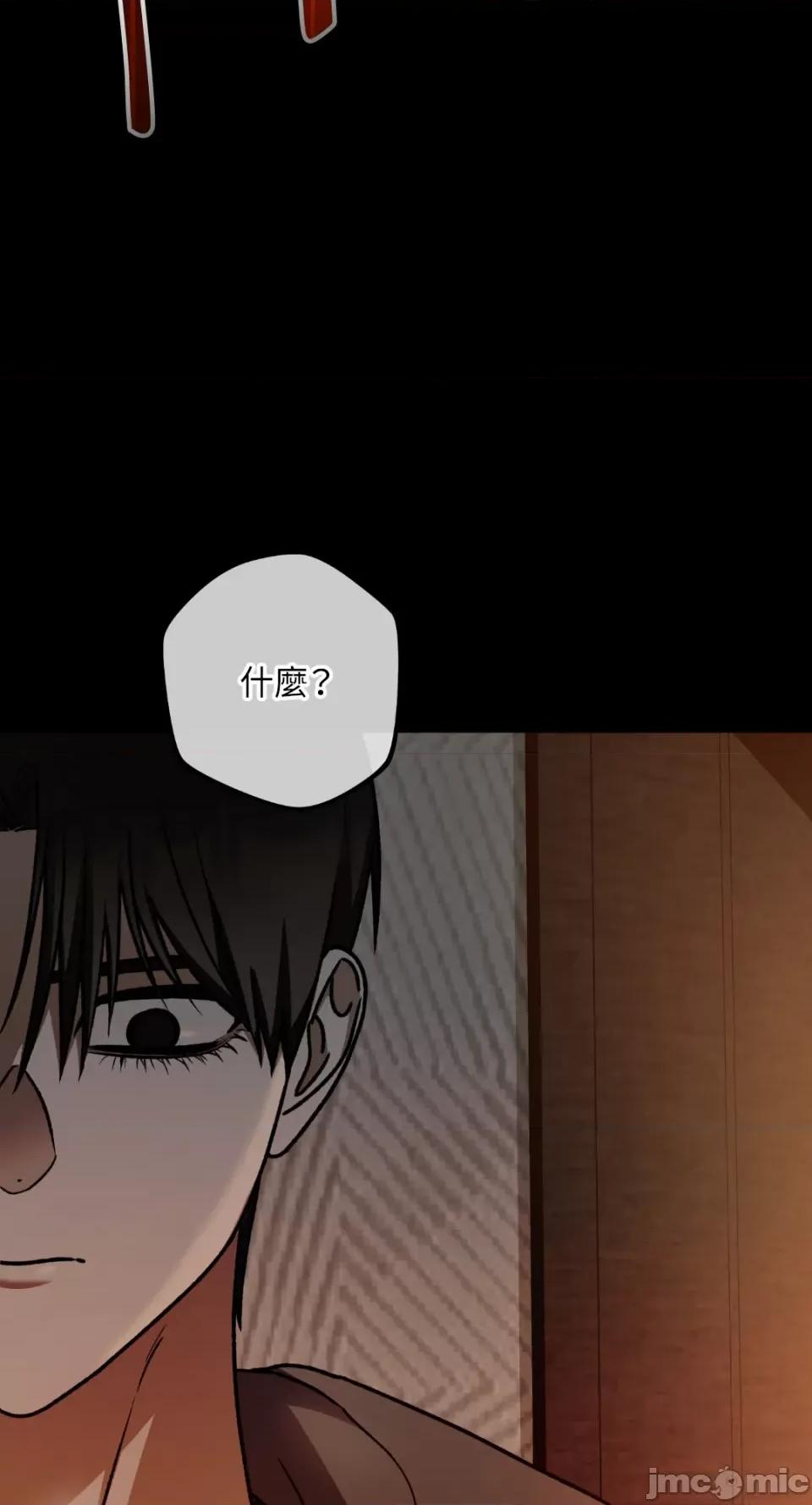 Netkama Netkama Punch!!!-第64话 第85页