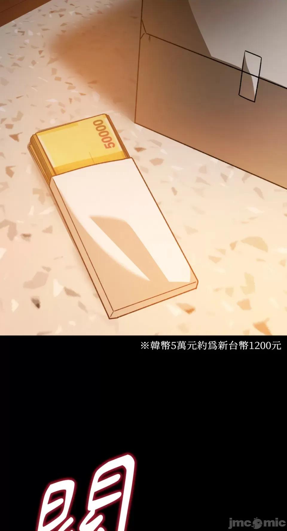 Netkama Netkama Punch!!!-第64话 第89页