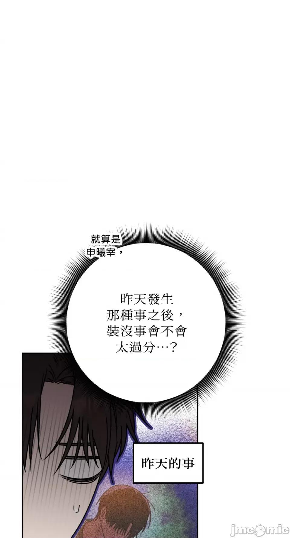 Netkama Netkama Punch!!!-第65话 第22页