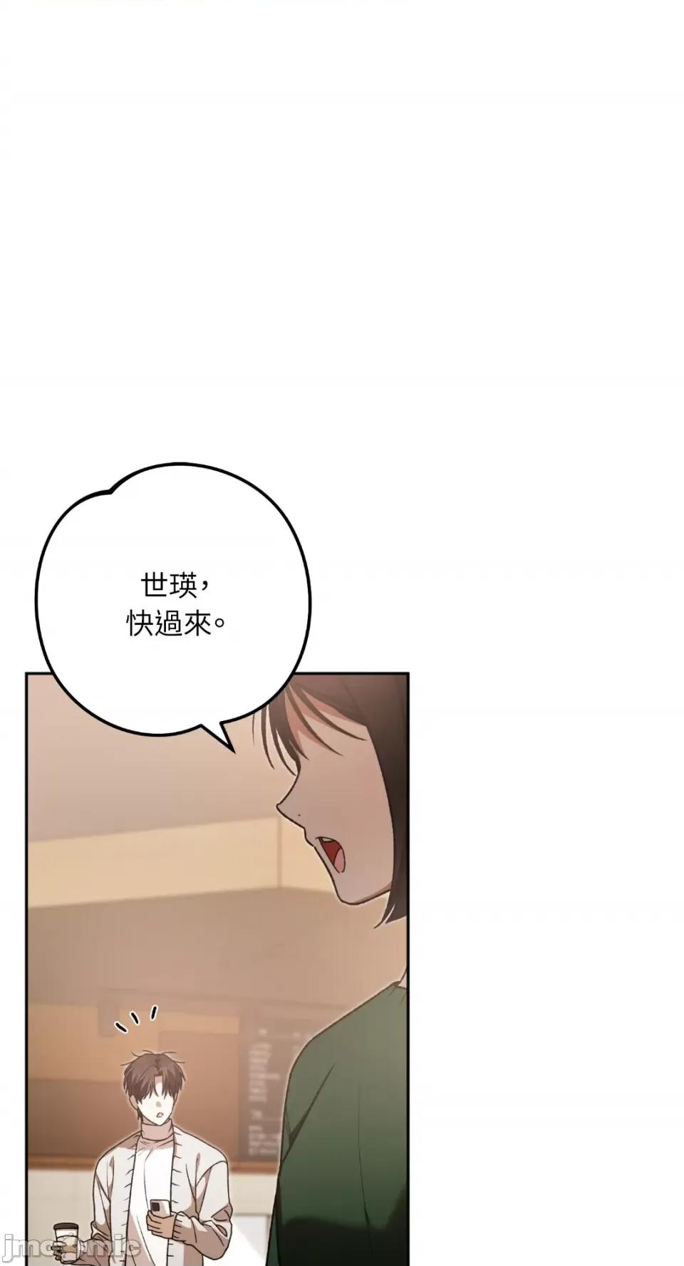 Netkama Netkama Punch!!!-第65话 第31页