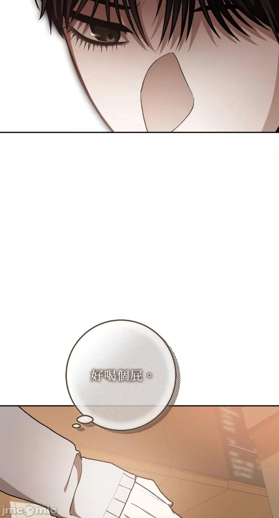 Netkama Netkama Punch!!!-第65话 第36页