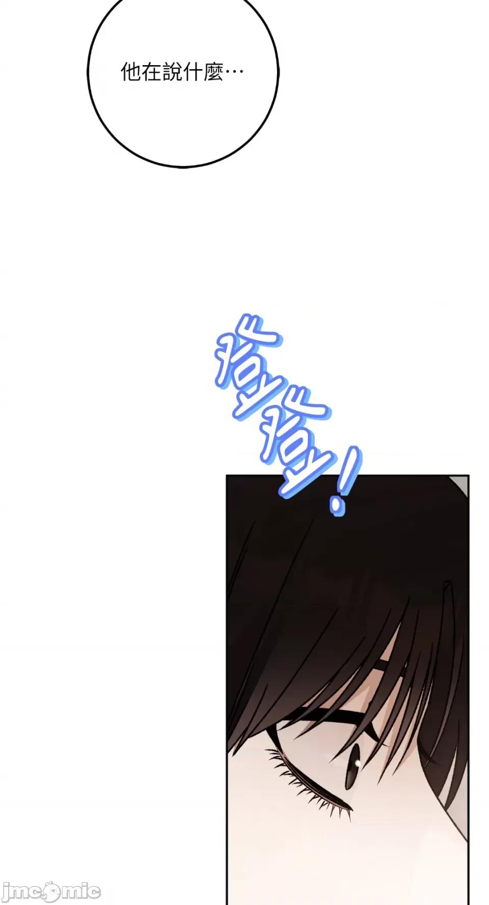 Netkama Netkama Punch!!!-第65话 第48页