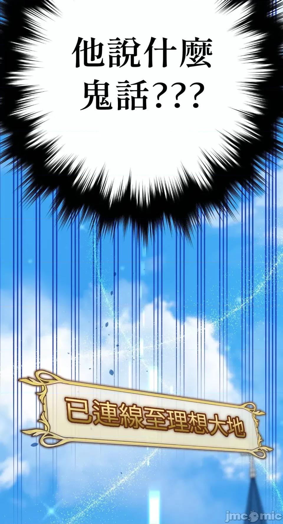 Netkama Netkama Punch!!!-第65话 第56页