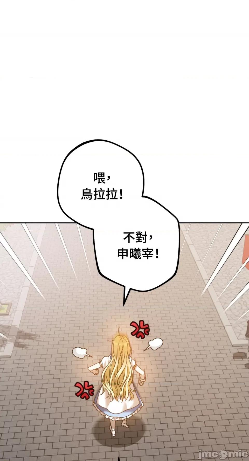 Netkama Netkama Punch!!!-第65话 第59页