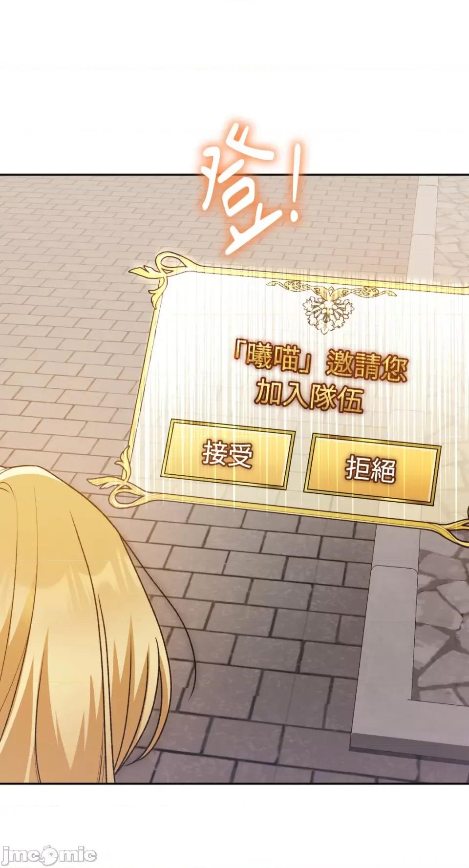 Netkama Netkama Punch!!!-第65话 第61页