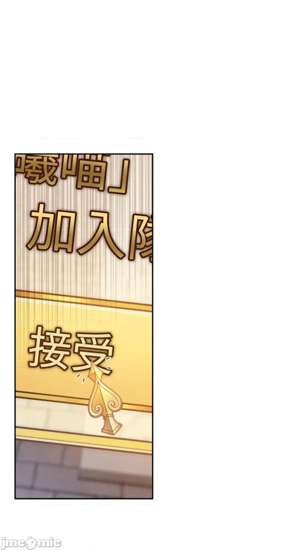 Netkama Netkama Punch!!!-第65话 第62页