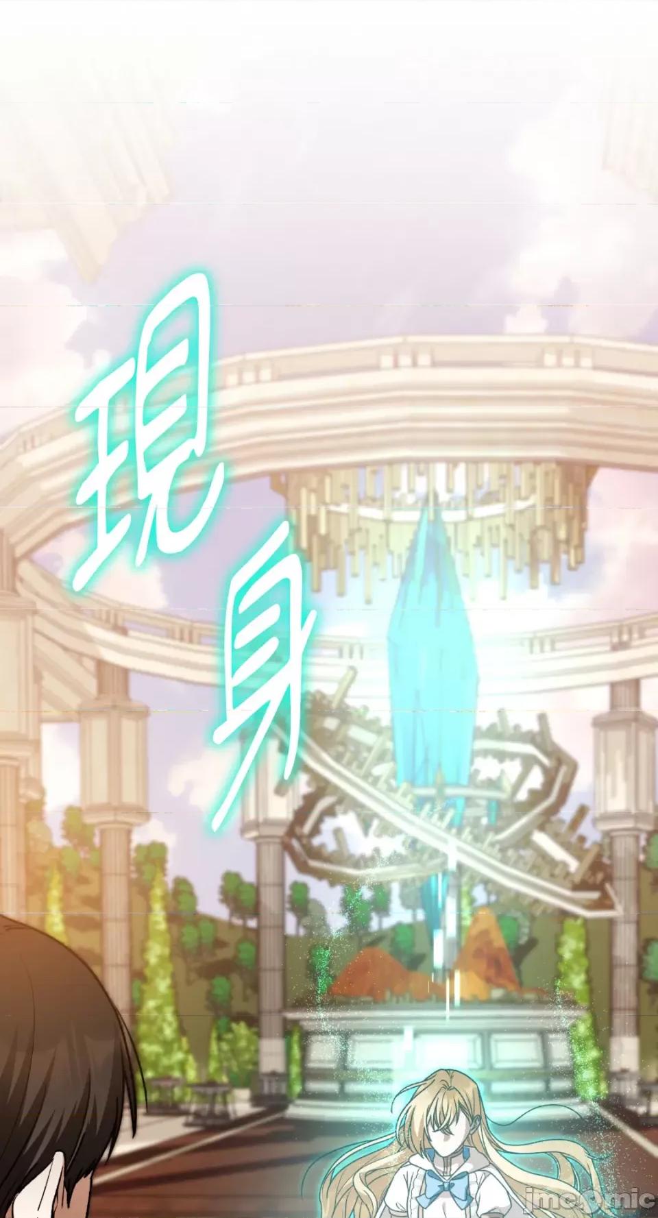 Netkama Netkama Punch!!!-第65话 第63页