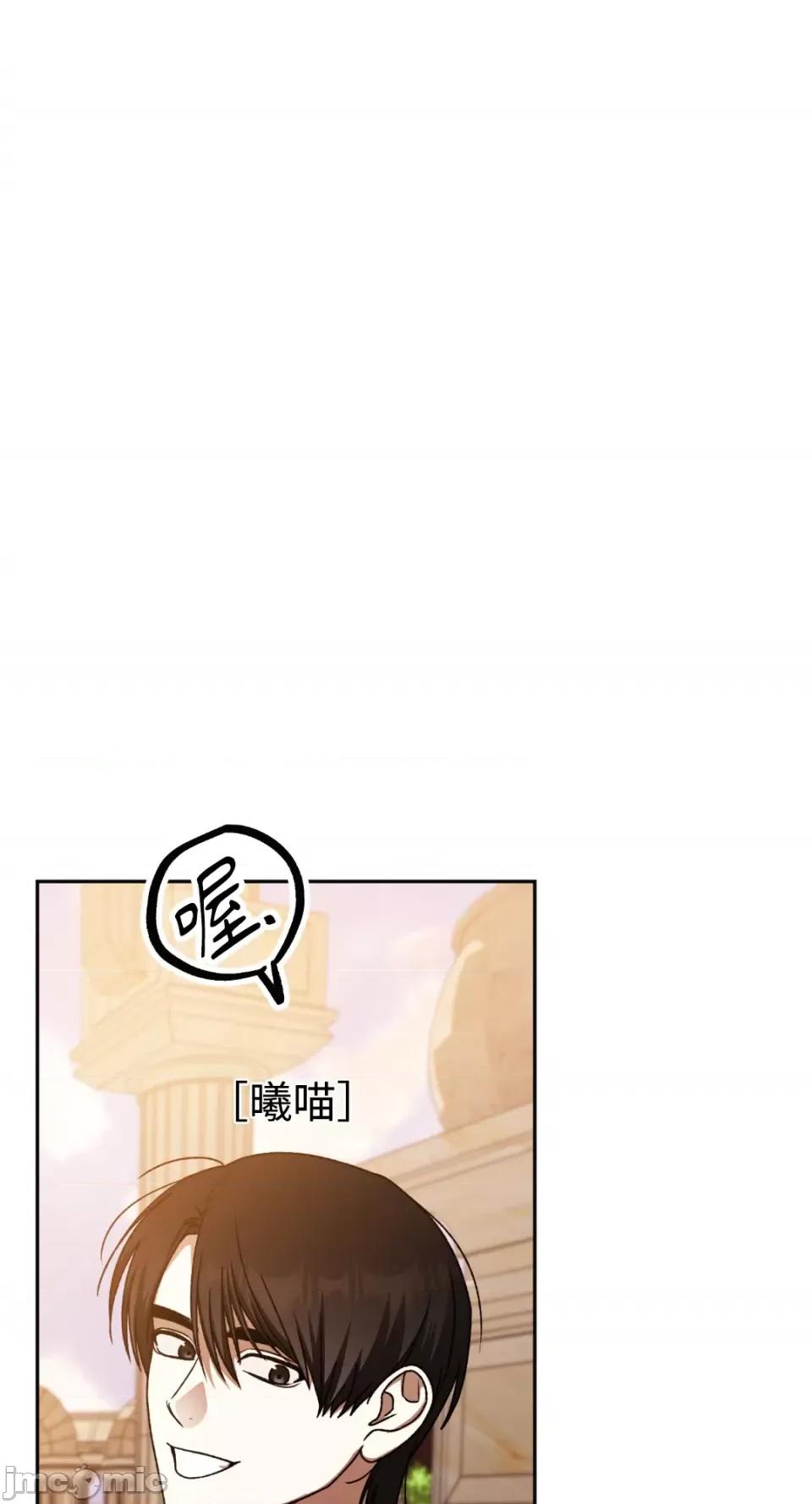 Netkama Netkama Punch!!!-第65话 第65页
