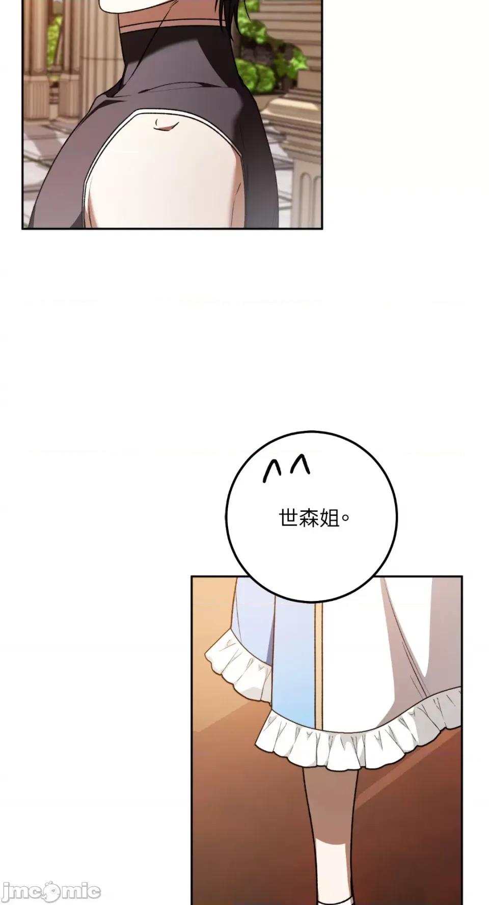 Netkama Netkama Punch!!!-第65话 第66页