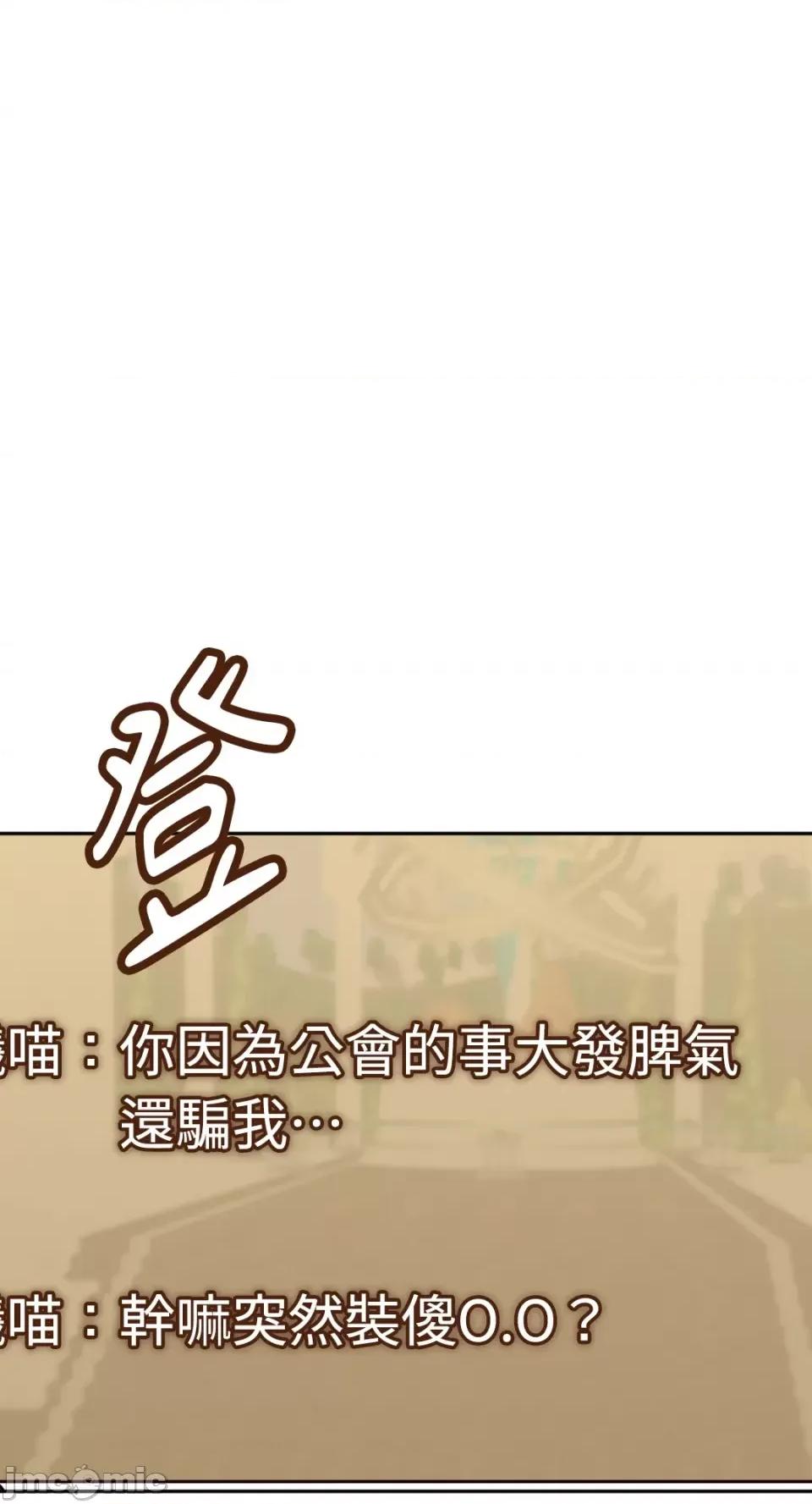 Netkama Netkama Punch!!!-第65话 第72页