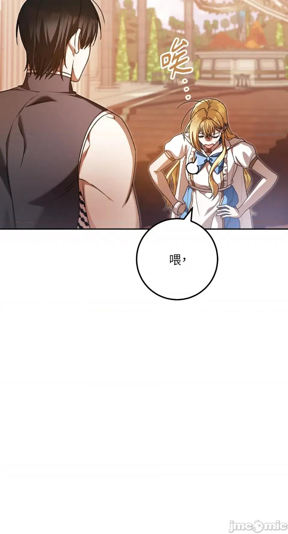 Netkama Netkama Punch!!!-第65话 第77页