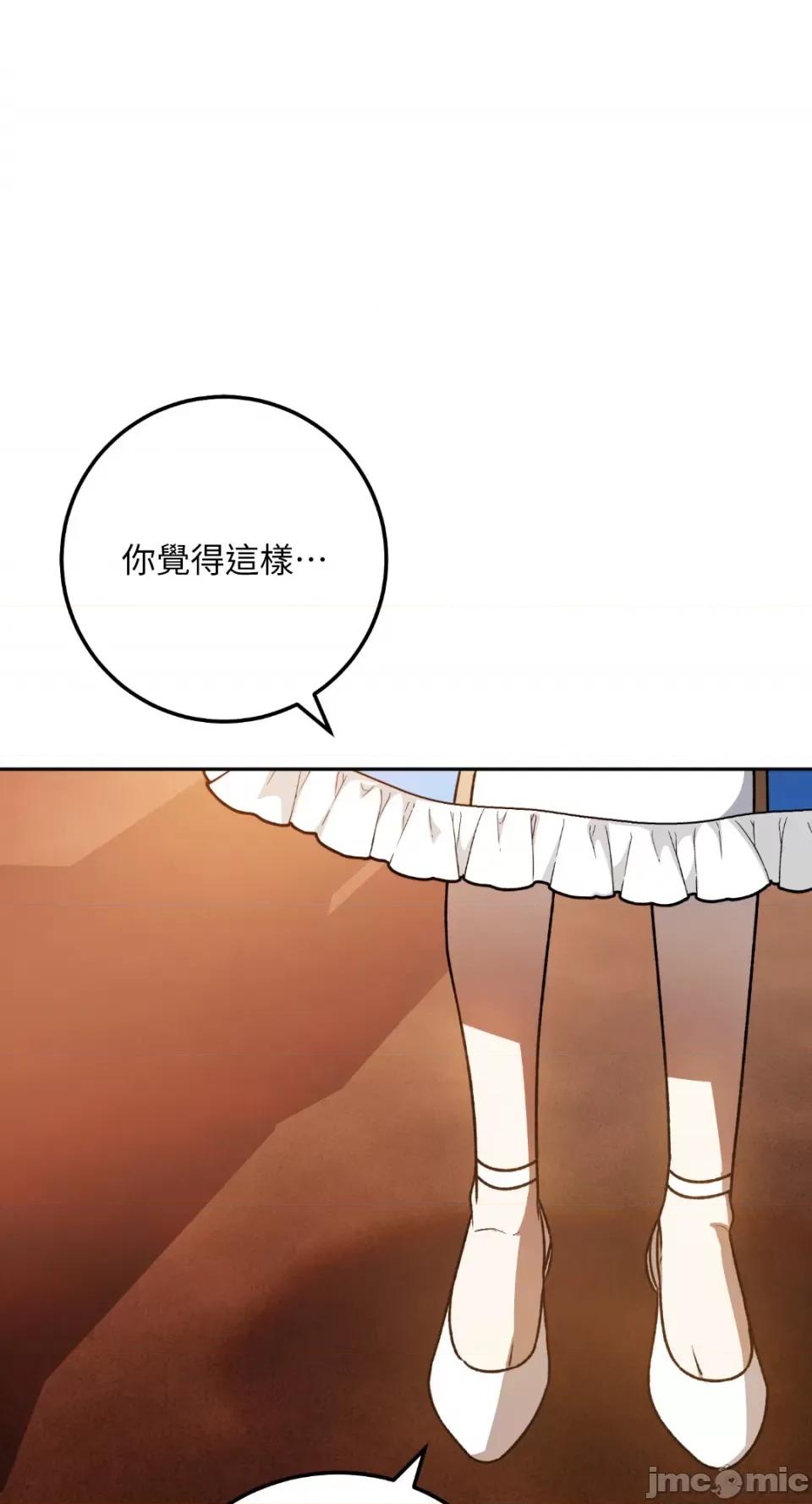 Netkama Netkama Punch!!!-第65话 第78页