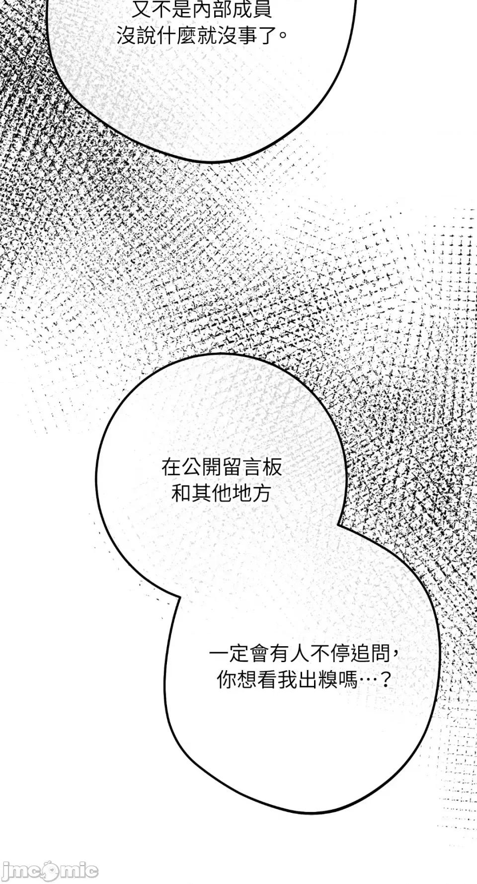 Netkama Netkama Punch!!!-第65话 第86页