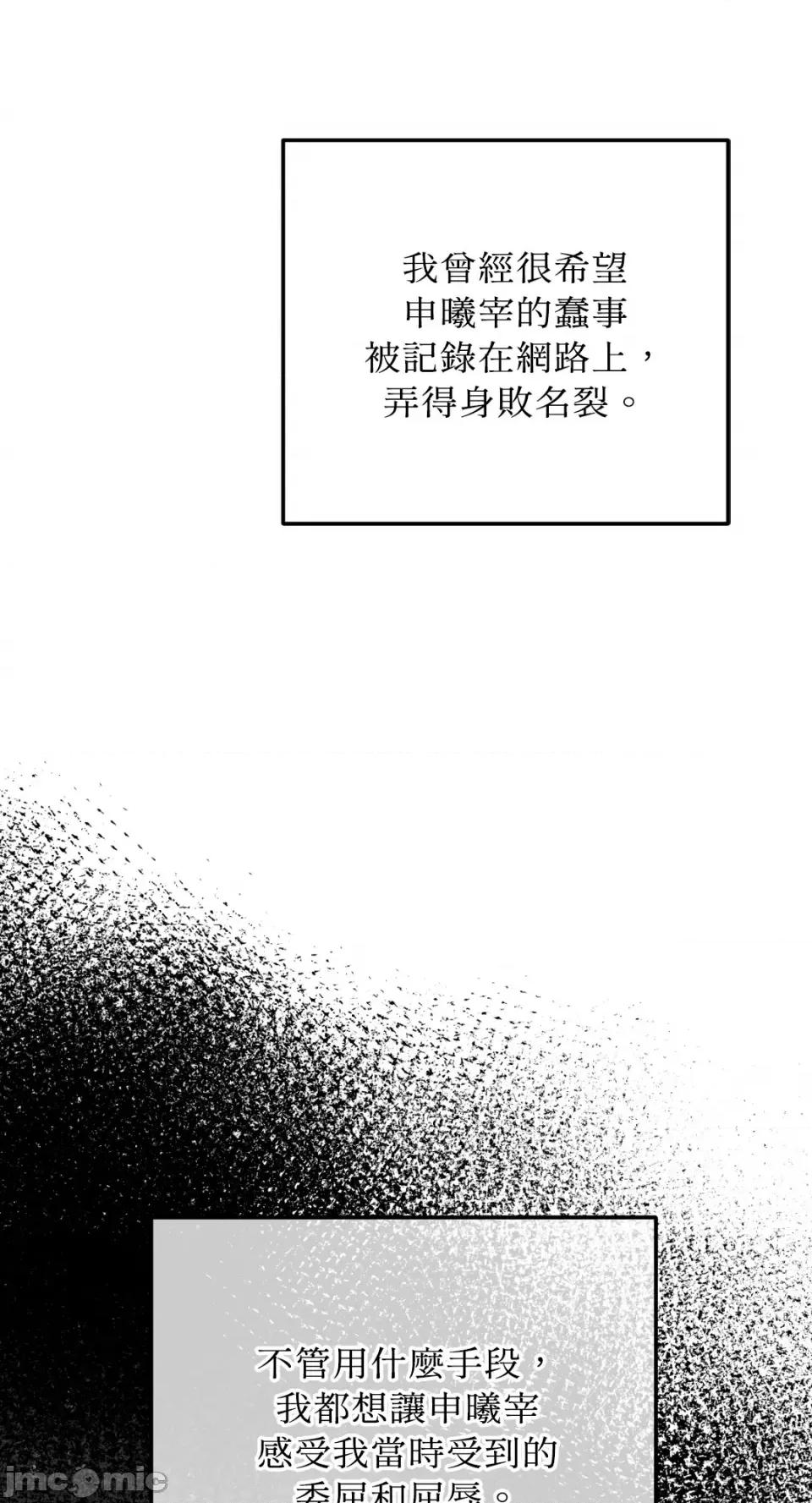 Netkama Netkama Punch!!!-第65话 第89页
