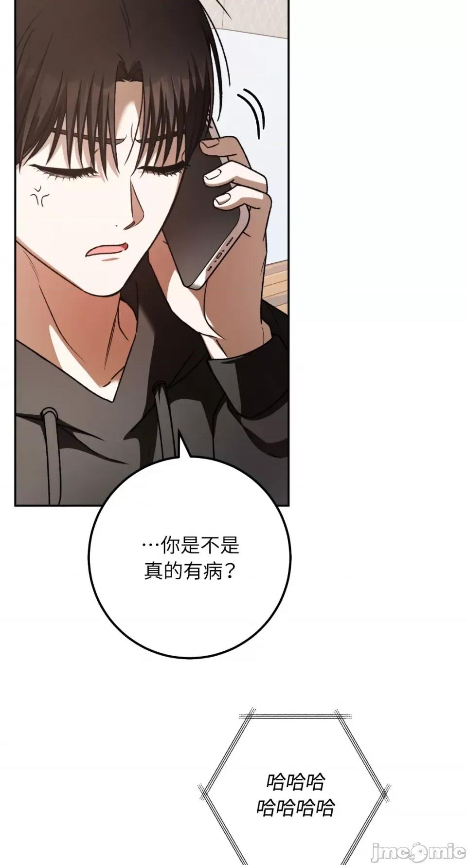 Netkama Netkama Punch!!!-第65话 第96页