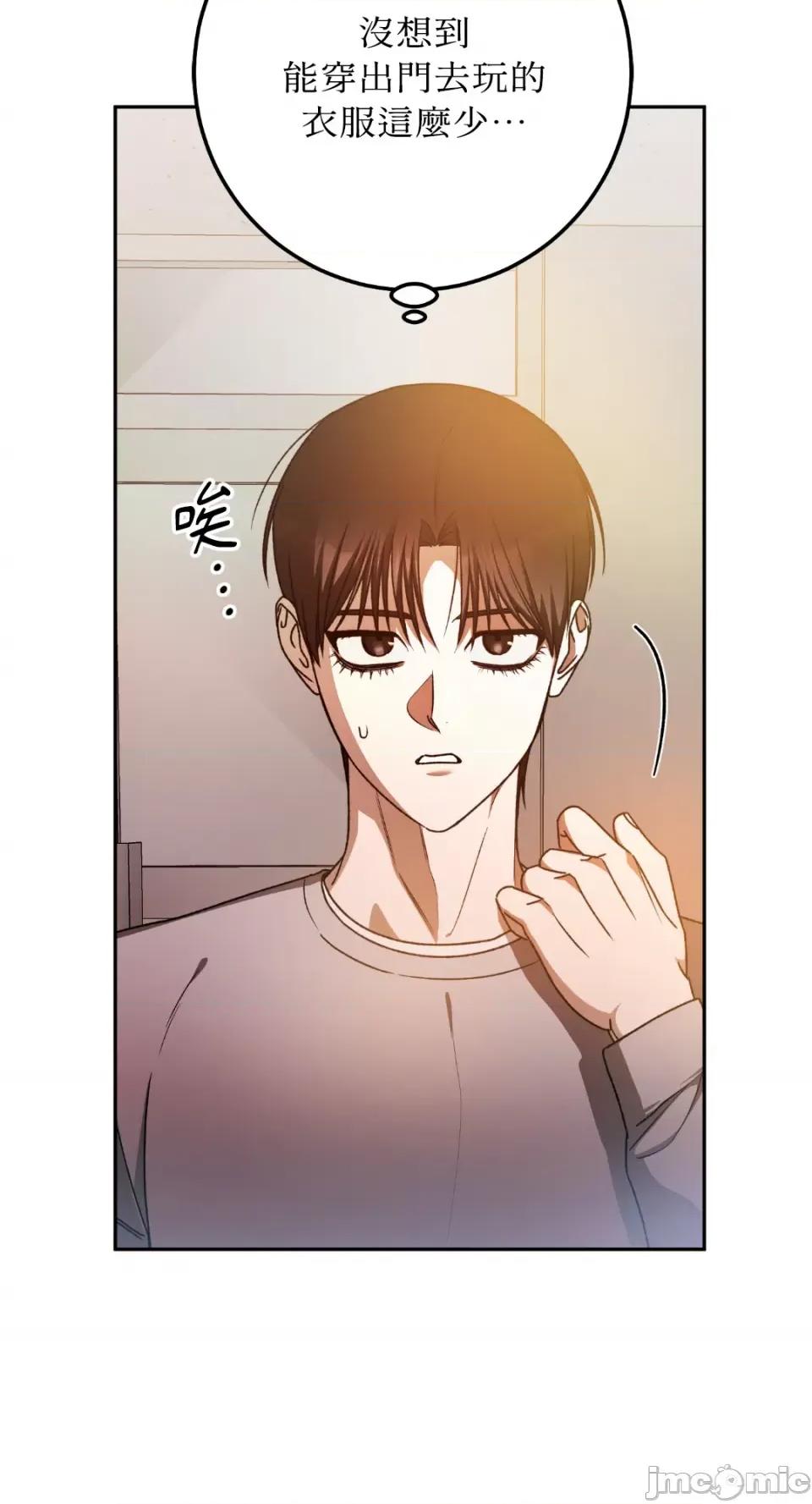 Netkama Netkama Punch!!!-第66话 第4页