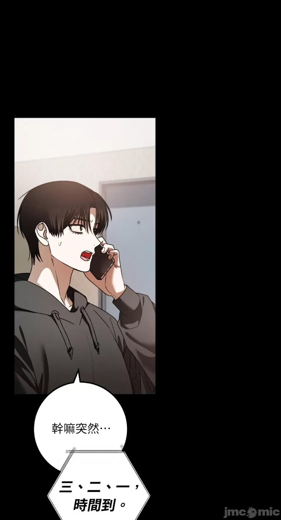 Netkama Netkama Punch!!!-第66话 第6页