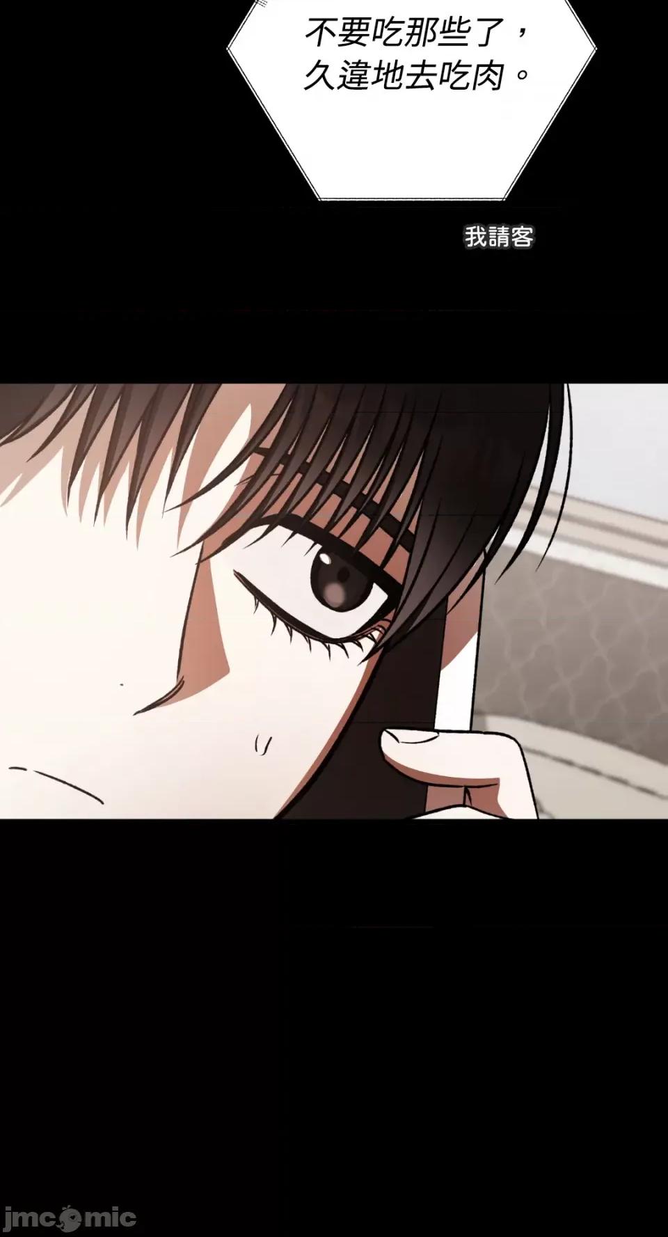 Netkama Netkama Punch!!!-第66话 第9页