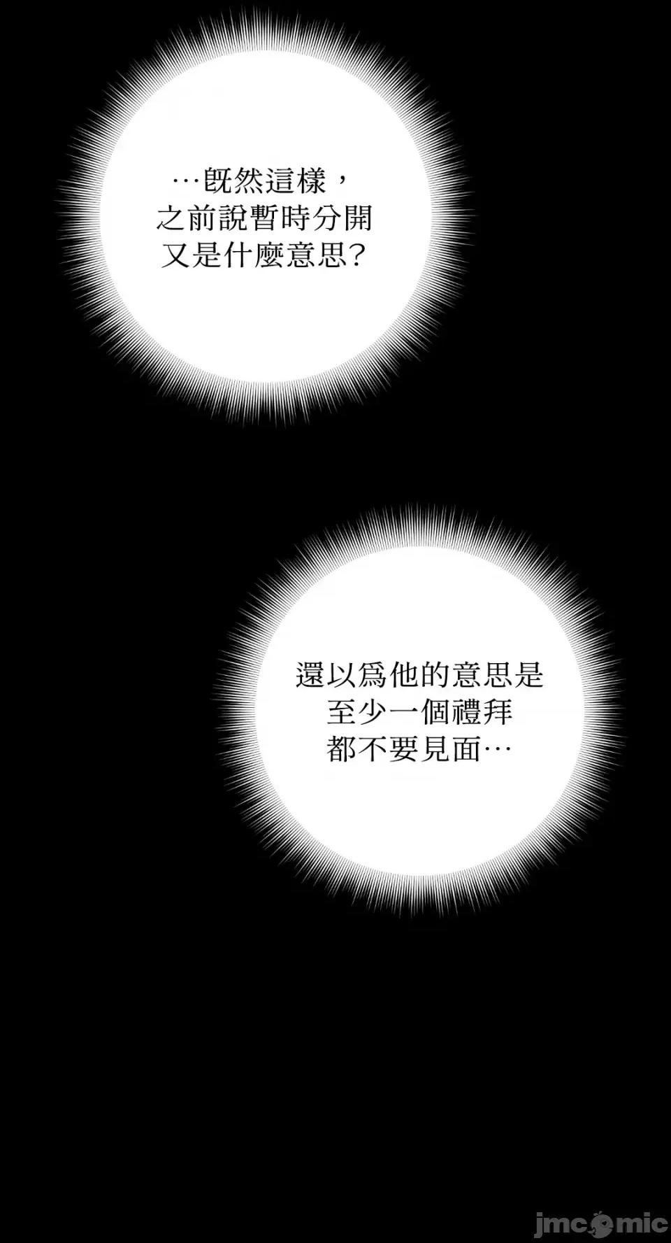 Netkama Netkama Punch!!!-第66话 第10页