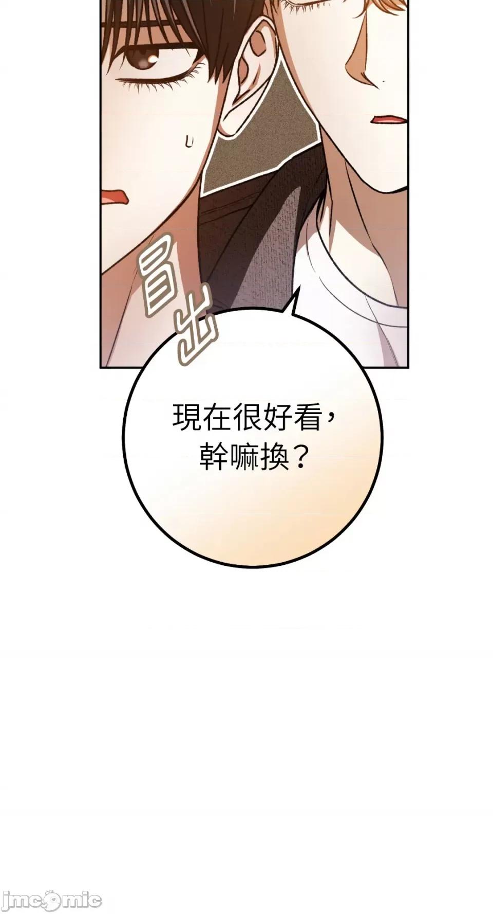 Netkama Netkama Punch!!!-第66话 第23页